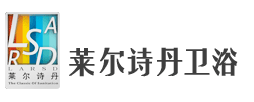 安得利卫浴|卫浴挂件|龙头系列|莱尔诗丹卫浴LARSD-五星级卫浴空间